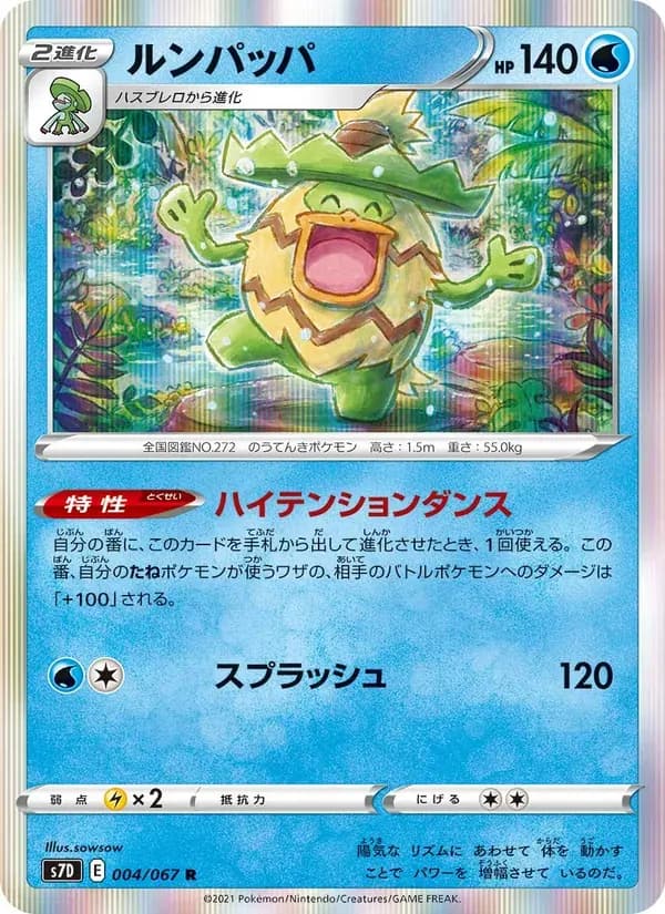ルンパッパ — S7D 004 Japanese Pokémon card