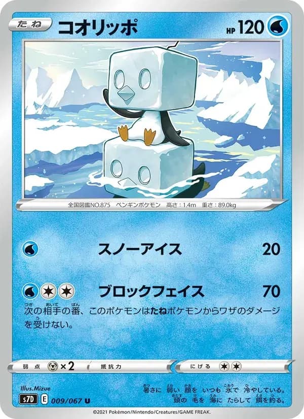 コオリッポ — S7D 009 Japanese Pokémon card