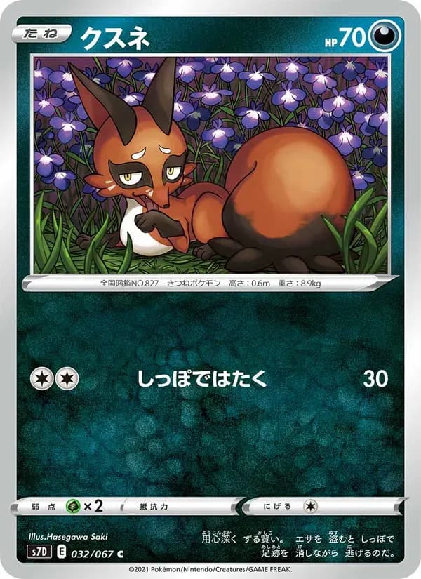クスネ — S7D 032 Japanese Pokémon card