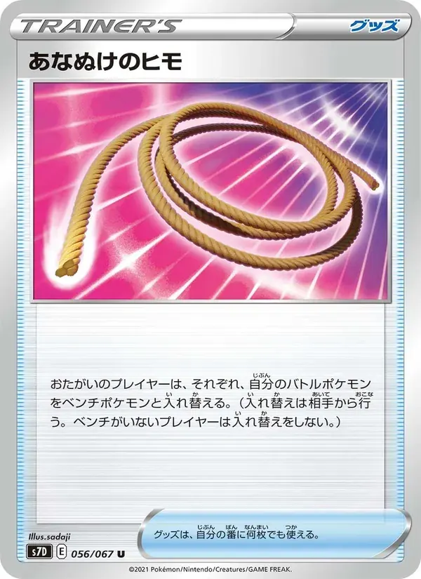あなぬけのヒモ — S7D 056 Japanese Pokémon card