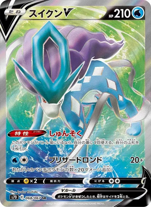 スイクンV — S7D 068 Japanese Pokémon card