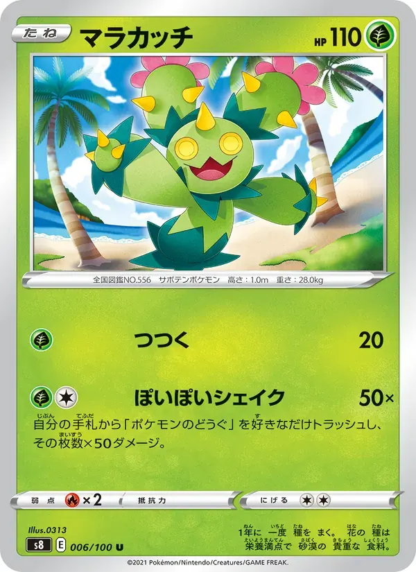 マラカッチ — S8 006 Japanese Pokémon card