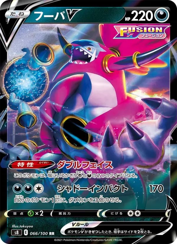 フーパV — S8 066 Japanese Pokémon card
