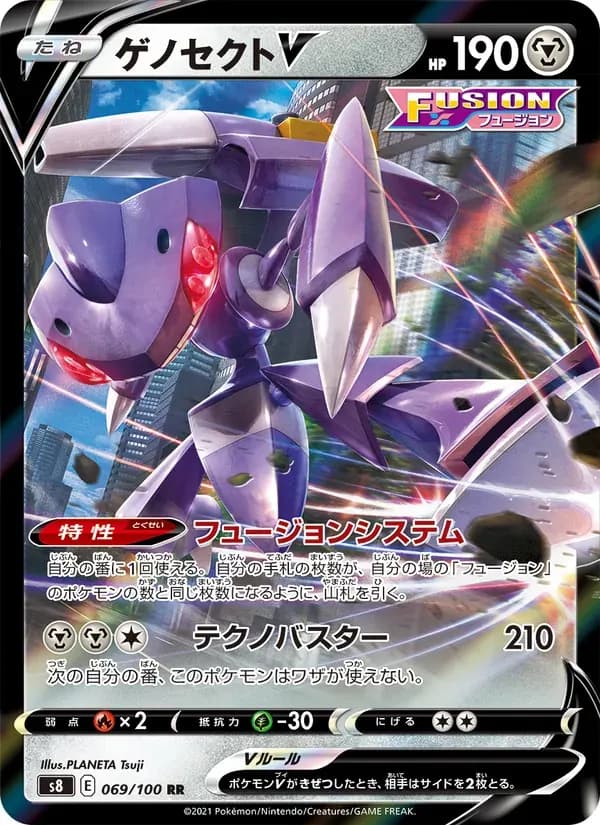 ゲノセクトV — S8 069 Japanese Pokémon card