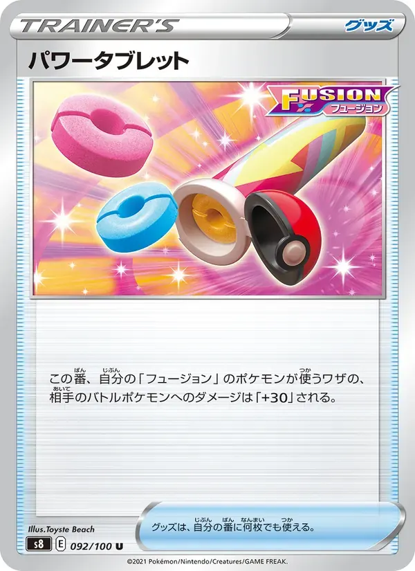 パワータブレット — S8 092 Japanese Pokémon card