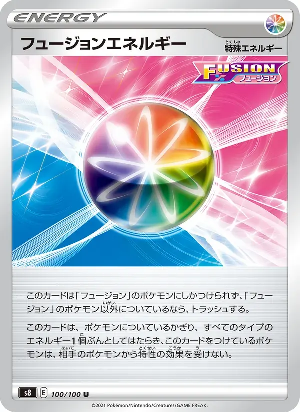 フュージョンエネルギー — S8 100 Japanese Pokémon card