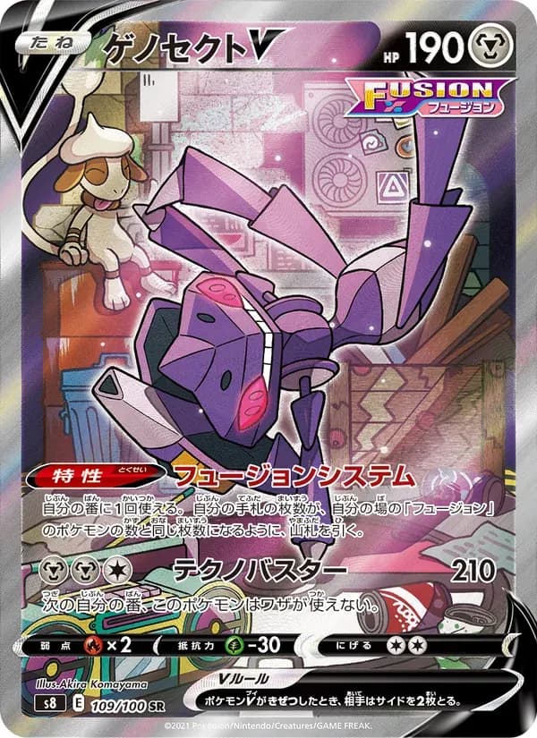 ゲノセクトV — S8 109 Japanese Pokémon card