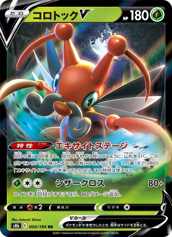 コロトックV — S8B 004 Japanese Pokémon card