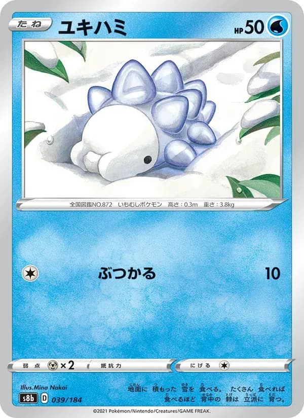 ユキハミ — S8B 039 Japanese Pokémon card