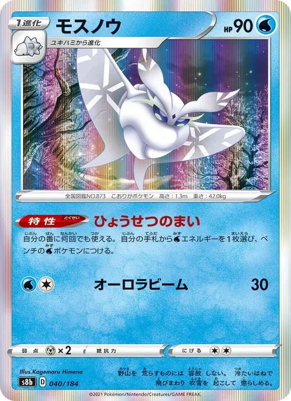 モスノウ — S8B 040 Japanese Pokémon card