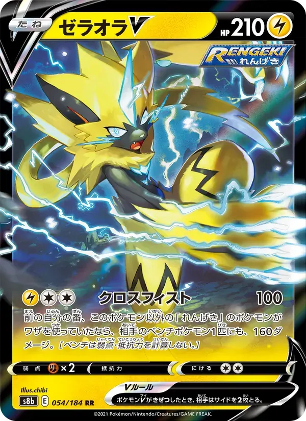 ゼラオラV — S8B 054 Japanese Pokémon card