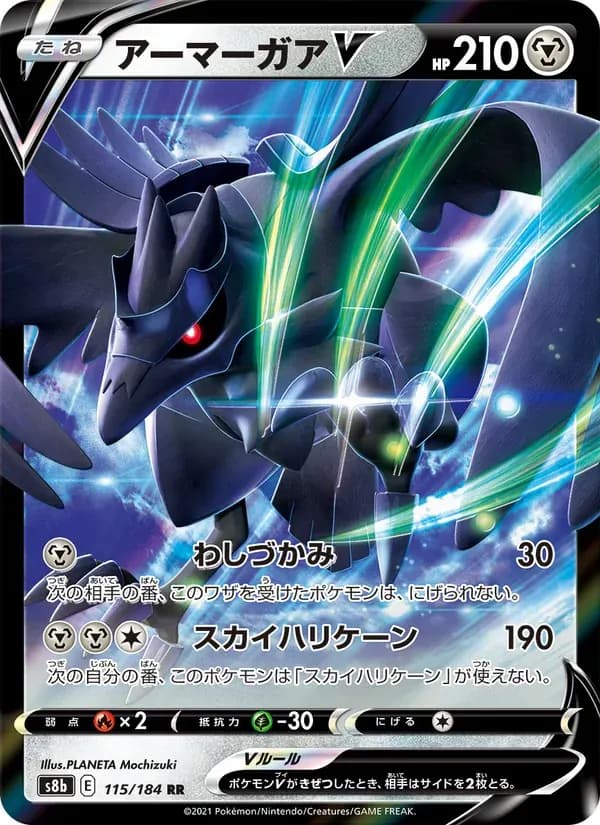 アーマーガアV — S8B 115 Japanese Pokémon card