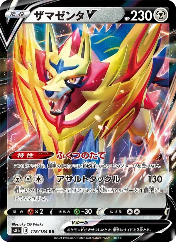 ザマゼンタV — S8B 118 Japanese Pokémon card