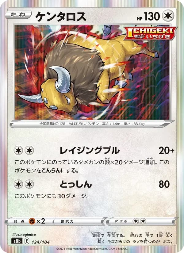 ケンタロス — S8B 124 Japanese Pokémon card