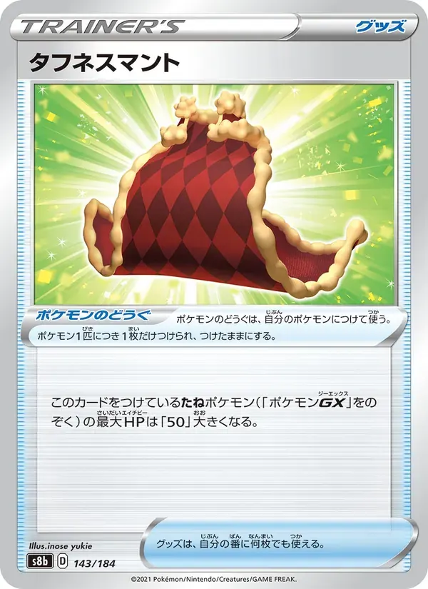 タフネスマント — S8B 143 Japanese Pokémon card