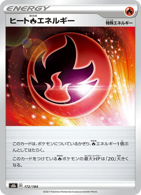 ヒート炎エネルギー — S8B 172 Japanese Pokémon card