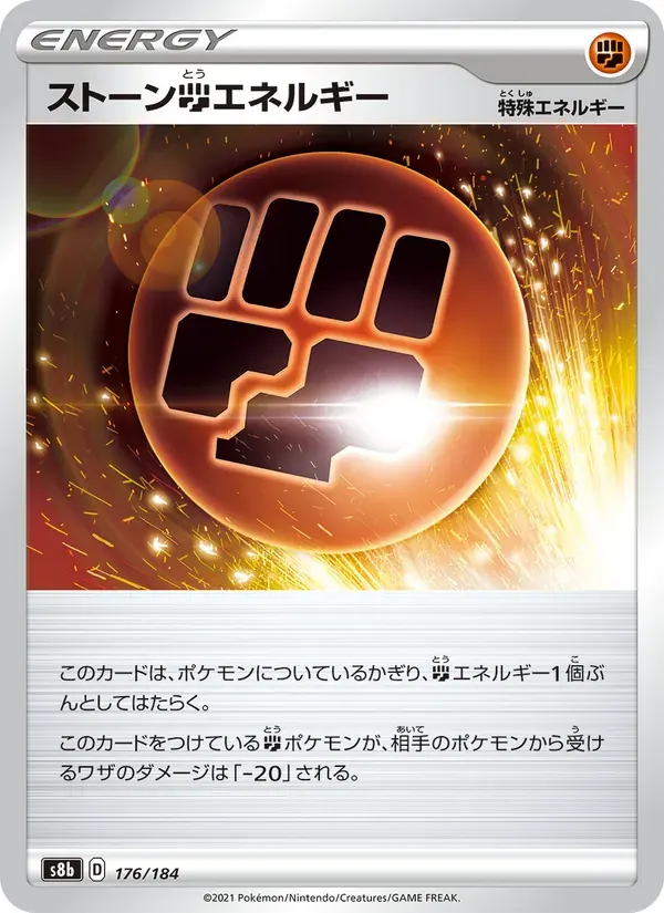 ストーン闘エネルギー — S8B 176 Japanese Pokémon card