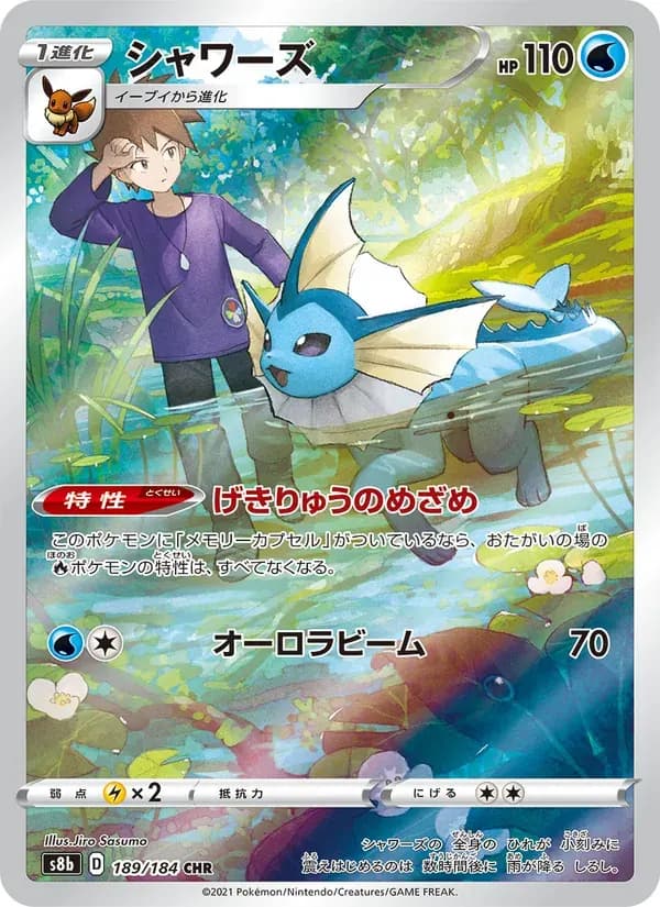 シャワーズ — S8B 189 Japanese Pokémon card