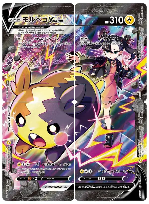 モルペコV-UNION — S8B 226 Japanese Pokémon card