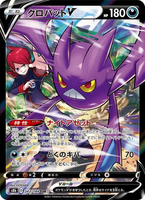 クロバットV — S8B 243 Japanese Pokémon card