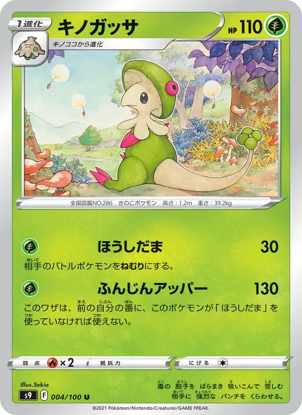キノガッサ — S9 004 Japanese Pokémon card