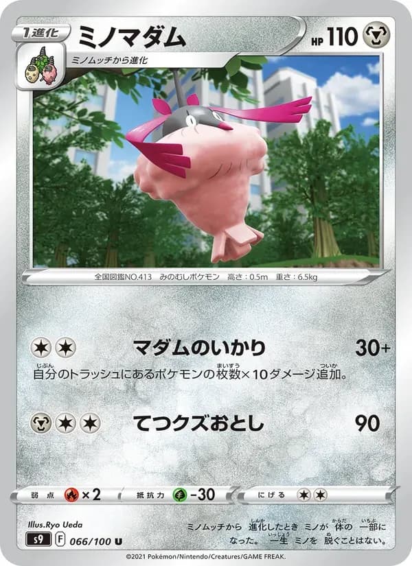 ミノマダム — S9 066 Japanese Pokémon card