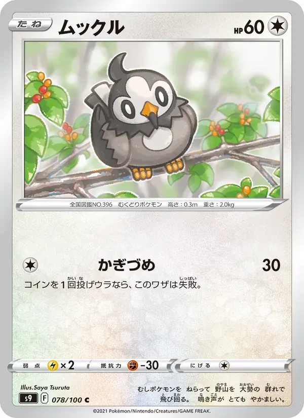 ムックル — S9 078 Japanese Pokémon card