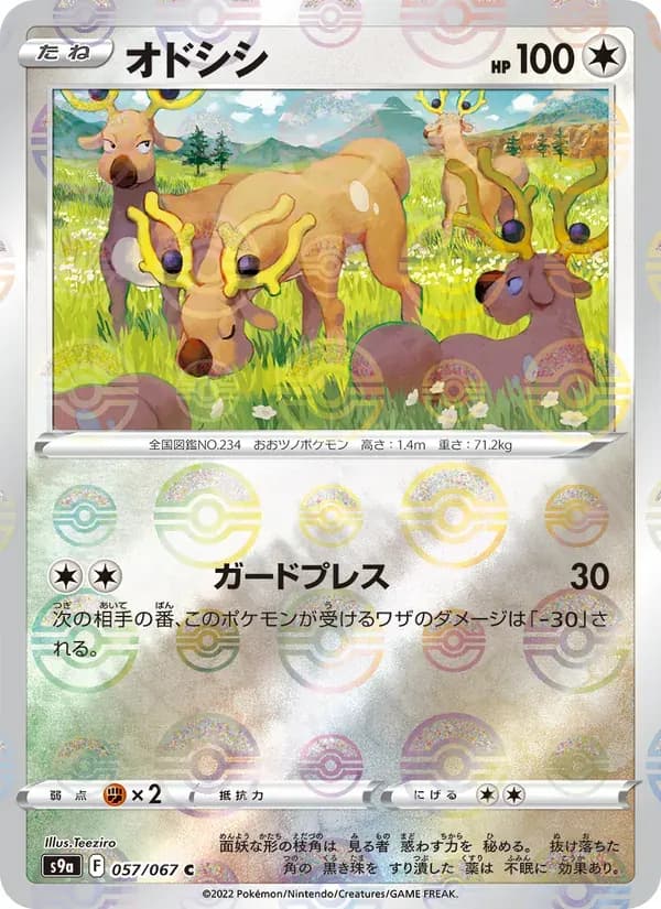 オドシシ — S9A 057 Japanese Pokémon card