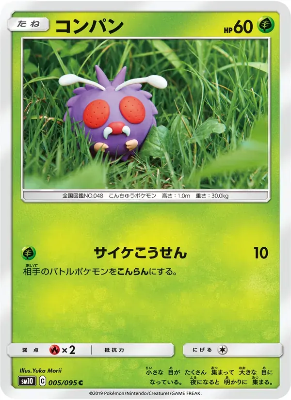 コンパン — SM10 005 Japanese Pokémon card