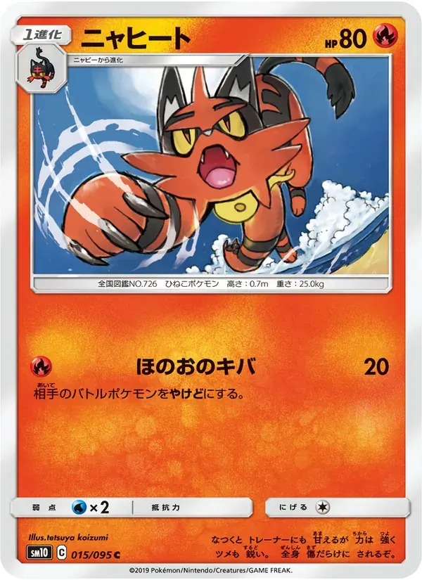 ニャヒート — SM10 015 Japanese Pokémon card