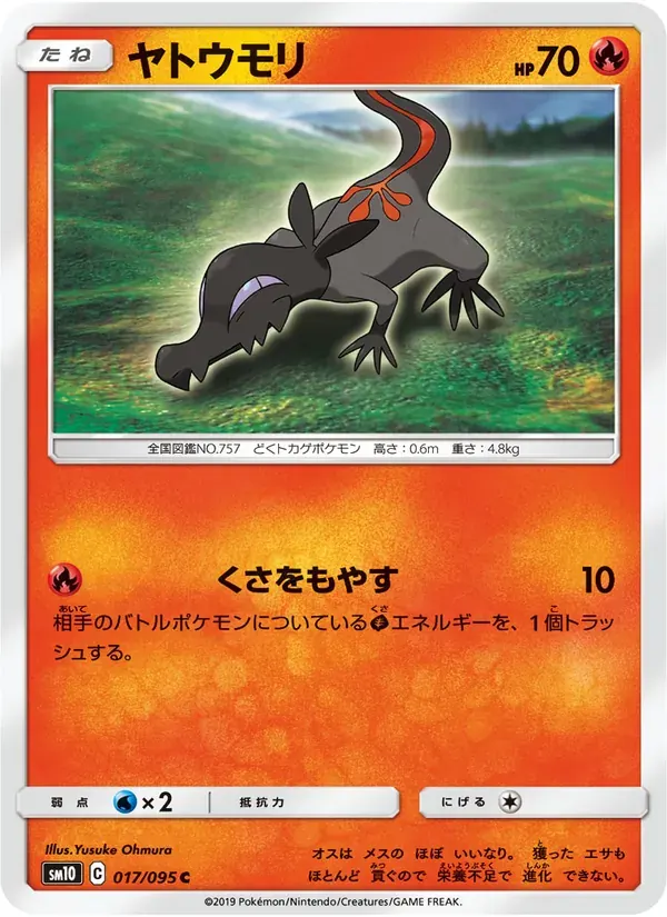ヤトウモリ — SM10 017 Japanese Pokémon card