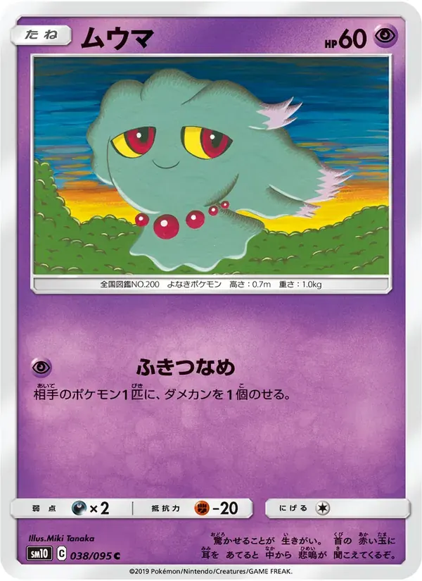 ムウマ — SM10 038 Japanese Pokémon card
