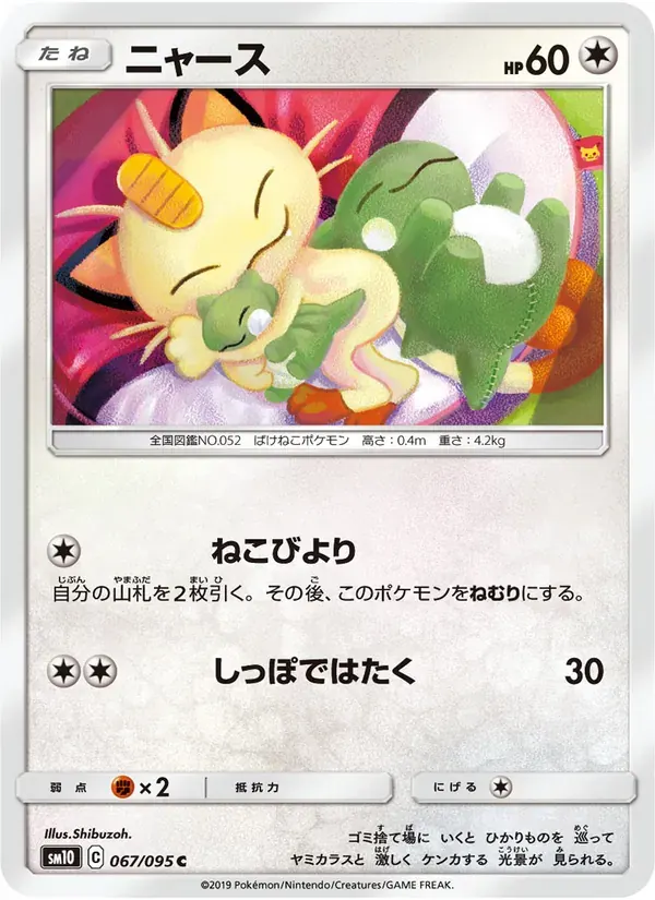 ニャース — SM10 067 Japanese Pokémon card