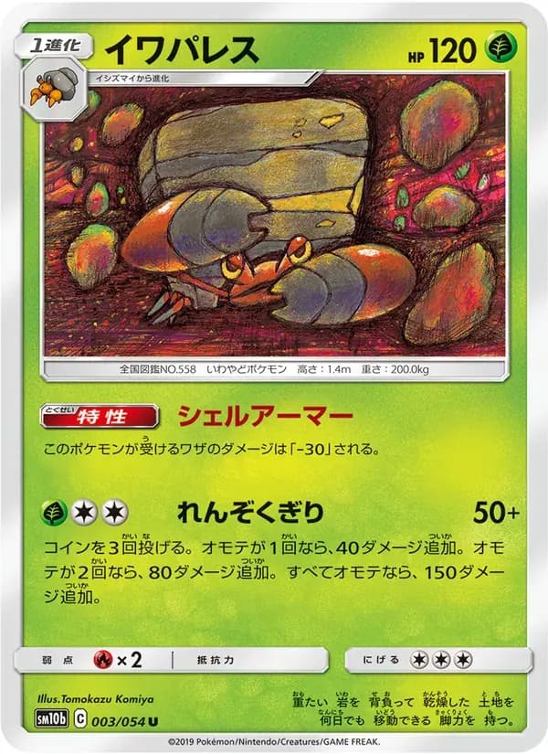 イワパレス — SM10B 003 Japanese Pokémon card