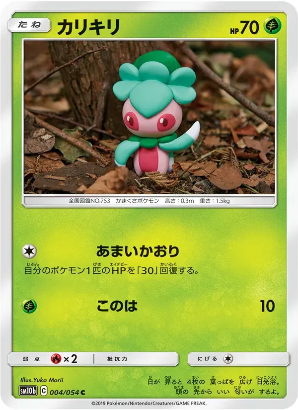 カリキリ — SM10B 004 Japanese Pokémon card