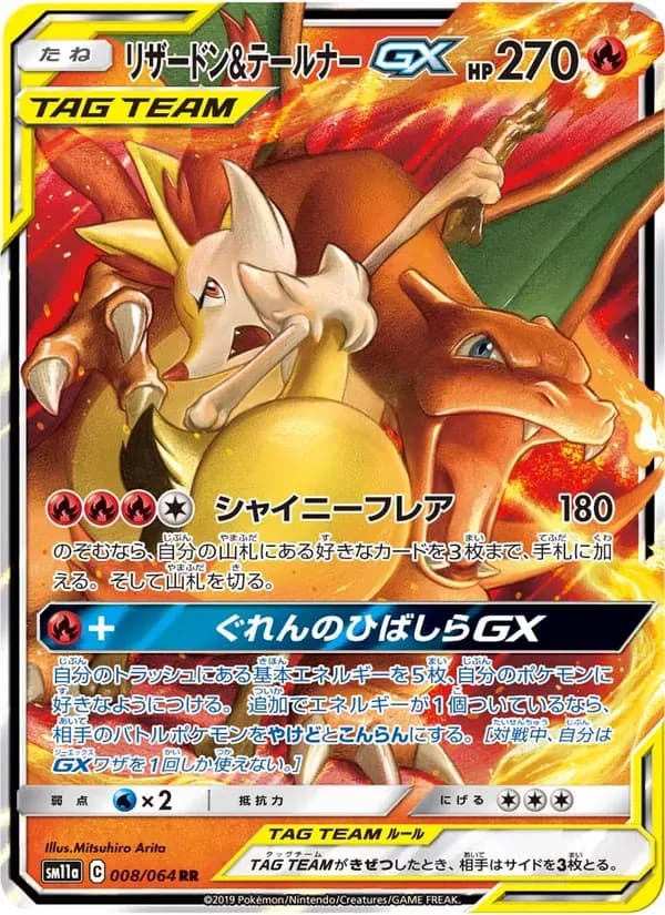 リザードン&テールナーGX — SM11A 008 Japanese Pokémon card