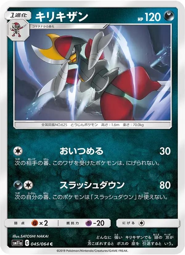キリキザン — SM11A 045 Japanese Pokémon card