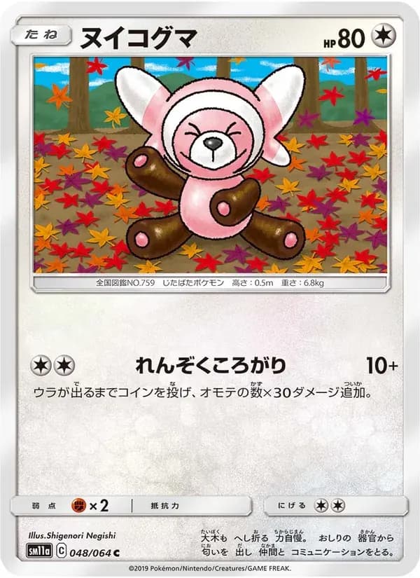 ヌイコグマ — SM11A 048 Japanese Pokémon card