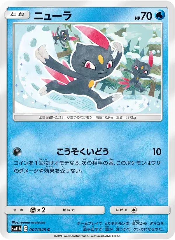 ニューラ — SM11B 007 Japanese Pokémon card