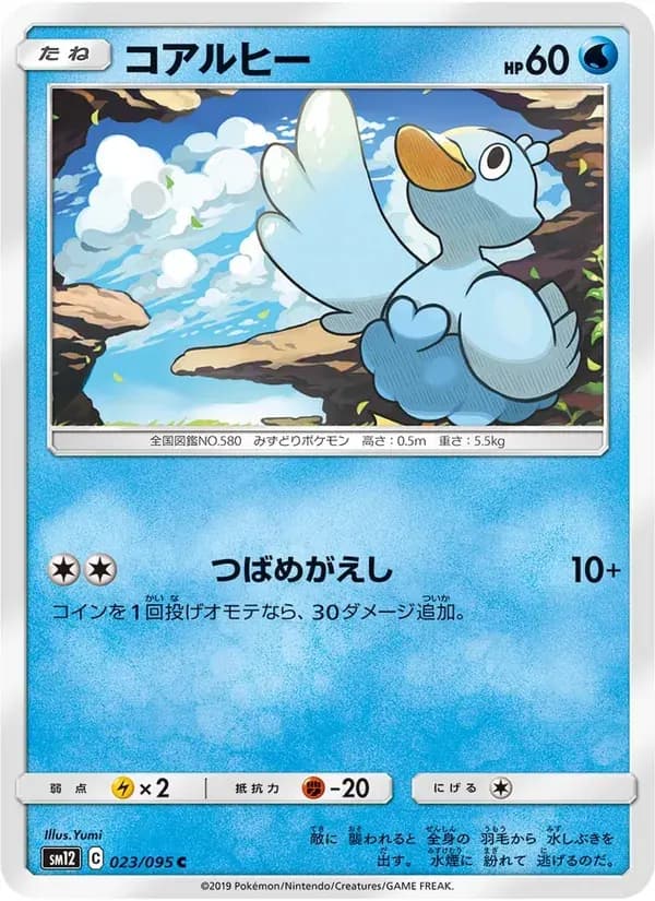 コアルヒー — SM12 023 Japanese Pokémon card