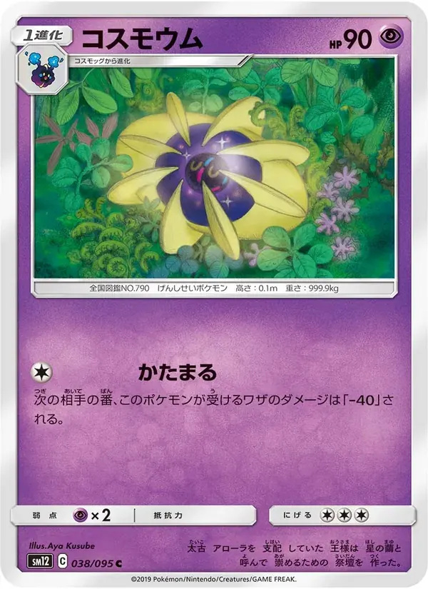 コスモウム — SM12 038 Japanese Pokémon card