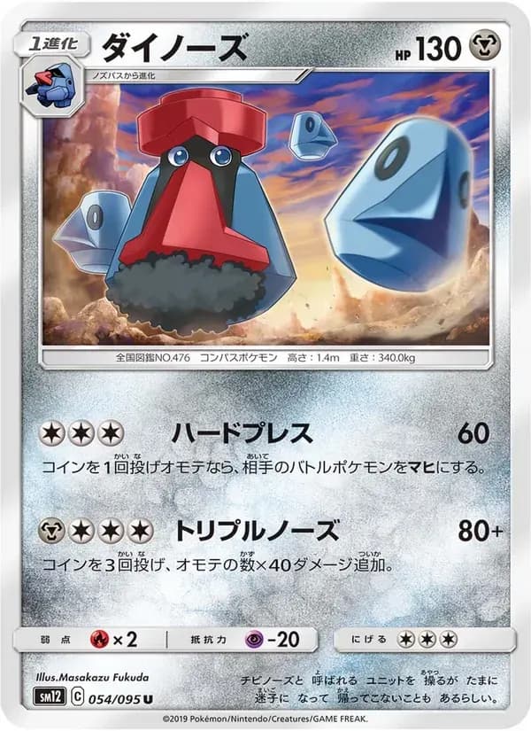ダイノーズ — SM12 054 Japanese Pokémon card