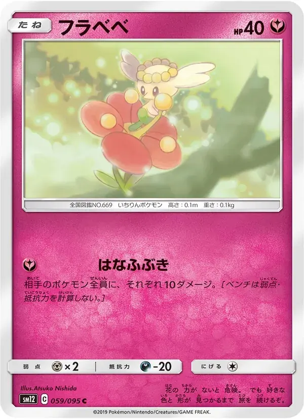フラベベ — SM12 059 Japanese Pokémon card