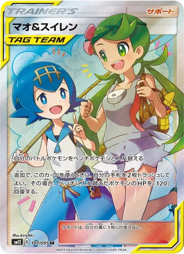 マオ&スイレン — SM12 107 Japanese Pokémon card