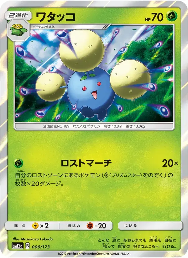 ワタッコ — SM12A 006 Japanese Pokémon card