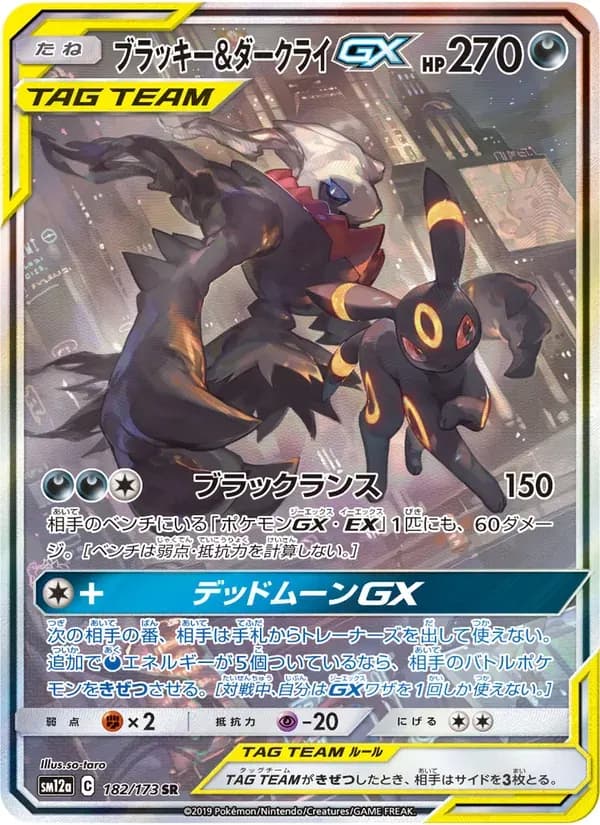 ブラッキー&ダークライGX — SM12A 182 Japanese Pokémon card
