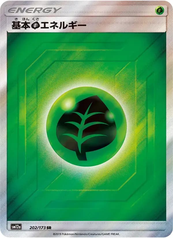基本草エネルギー — SM12A 202 Japanese Pokémon card