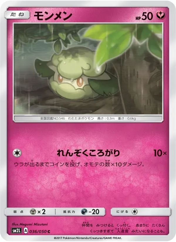 モンメン — SM2L 036 Japanese Pokémon card