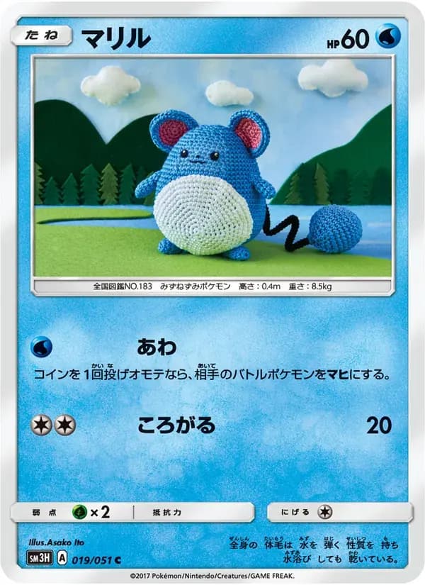 マリル — SM3H 019 Japanese Pokémon card