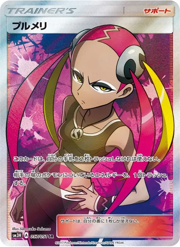プルメリ — SM3H 057 Japanese Pokémon card